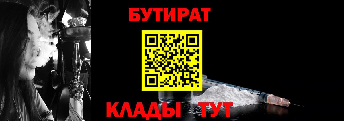 БУТИРАТ оксибутират Кимовск