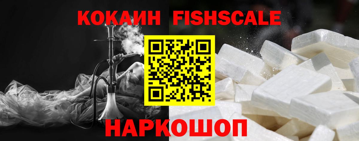 Кокаин VHQ  COCAIN Эквадор  Кимовск  COCAIN  Вход с VPN 