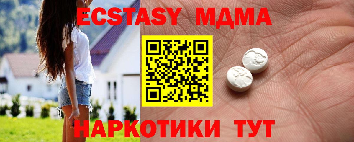 Ecstasy 280мг  ЭКСТАЗИ  ЭКСТАЗИ 250 мг  Кимовск  Вход с VPN 