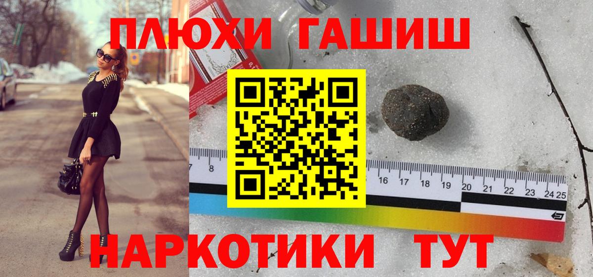 Кимовск  ГАШИШ hashish  ГАШ  Вход с VPN 