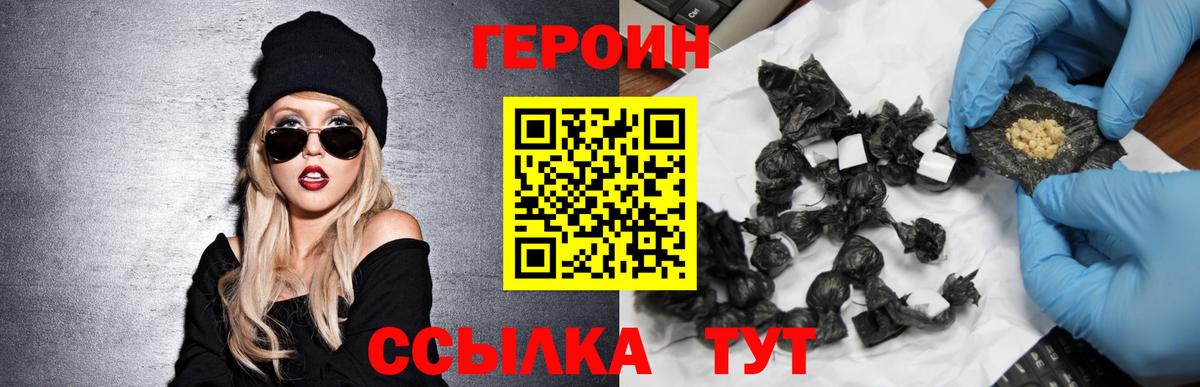 Кимовск  ГЕРОИН Heroin  ГЕРОИН  Вход с VPN 