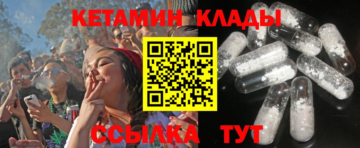 Кимовск  Кетамин VHQ  Вход с VPN  Кетамин VHQ 
