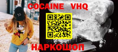 мефедрон VHQ Краснознаменск