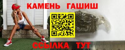 гашишное масло Краснодар
