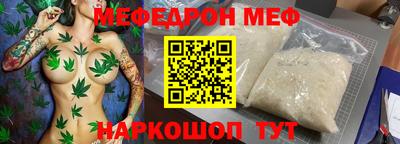 мефедрон VHQ Краснознаменск