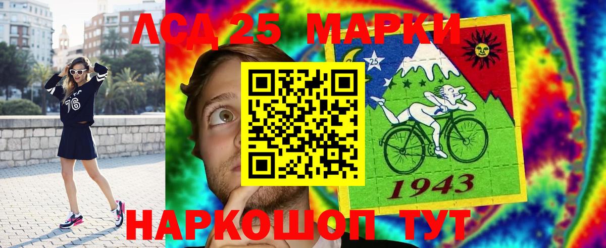 LSD-25 экстази кислота Кимовск