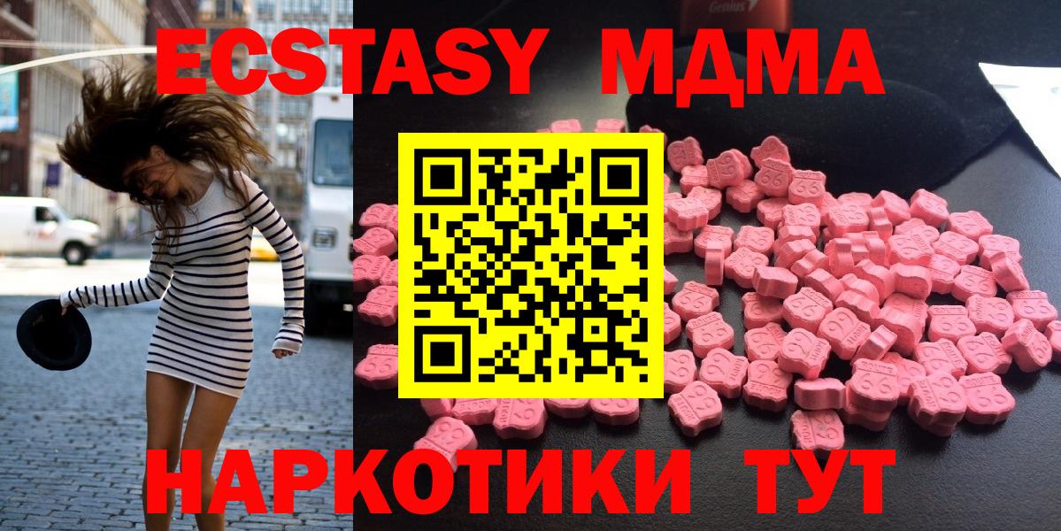МДМА  МДМА crystal  Вход с VPN  Кимовск  MDMA VHQ 