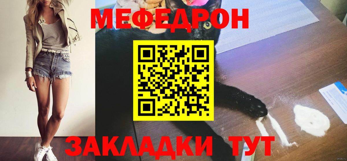 Мефедрон мука Кимовск