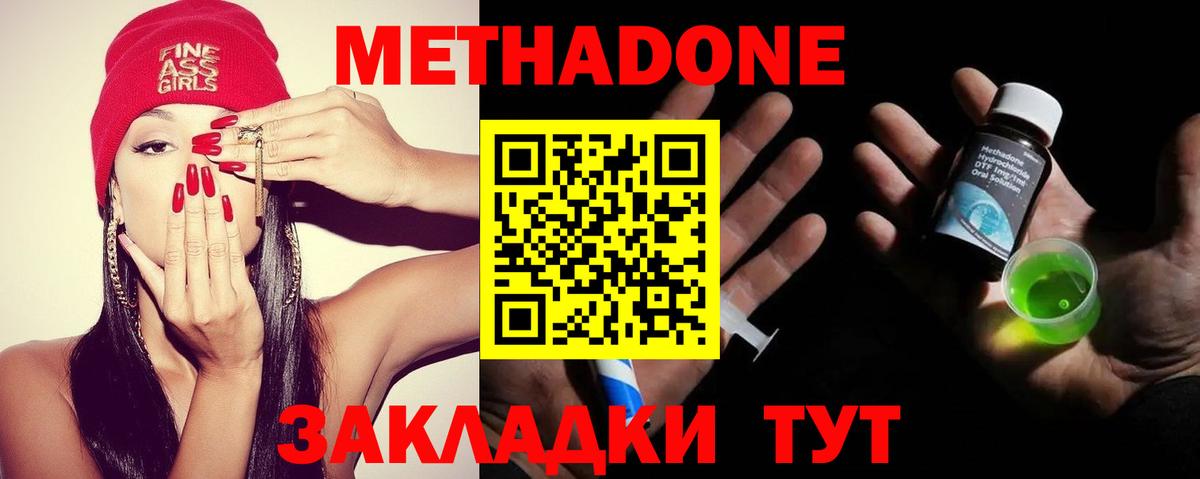 МЕТАДОН VHQ Кимовск