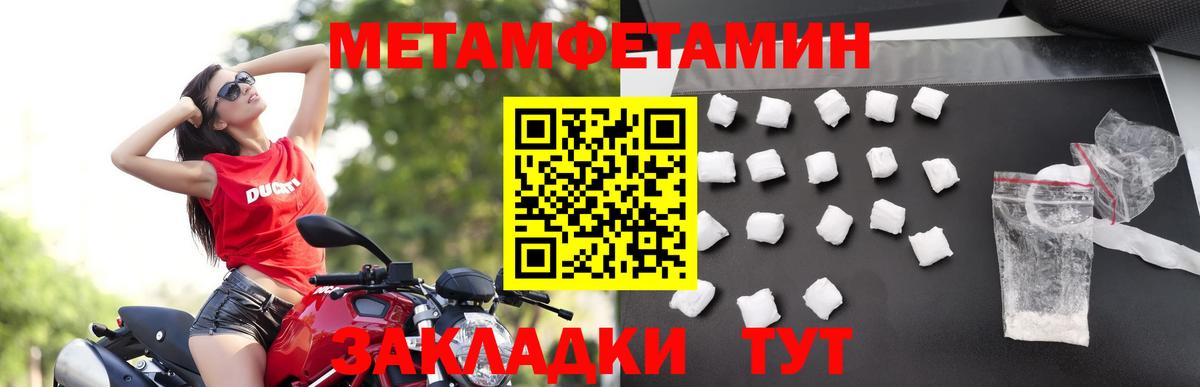 Кимовск  Первитин кристалл  Вход с VPN 